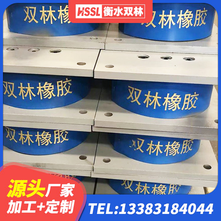 平利县建筑橡胶抗震支座定制厂家 平利县LNR600建筑橡胶隔震支座厂家 平利县减震橡胶隔震支座厂商源头工厂 平利县厚肉橡胶隔震支座生产厂家