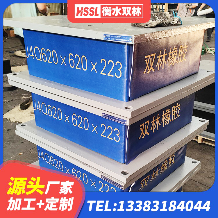 平利县建筑铅芯减震隔震支座厂家 平利县LNR水平力分散型支座厂家电话 平利县LNB橡胶隔震支座生产厂家 平利县LRB300支座 - 第6张