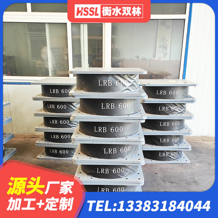 平利县建筑铅芯减震隔震支座厂家 平利县LNR水平力分散型支座厂家电话 平利县LNB橡胶隔震支座生产厂家 平利县LRB300支座 - 第2张