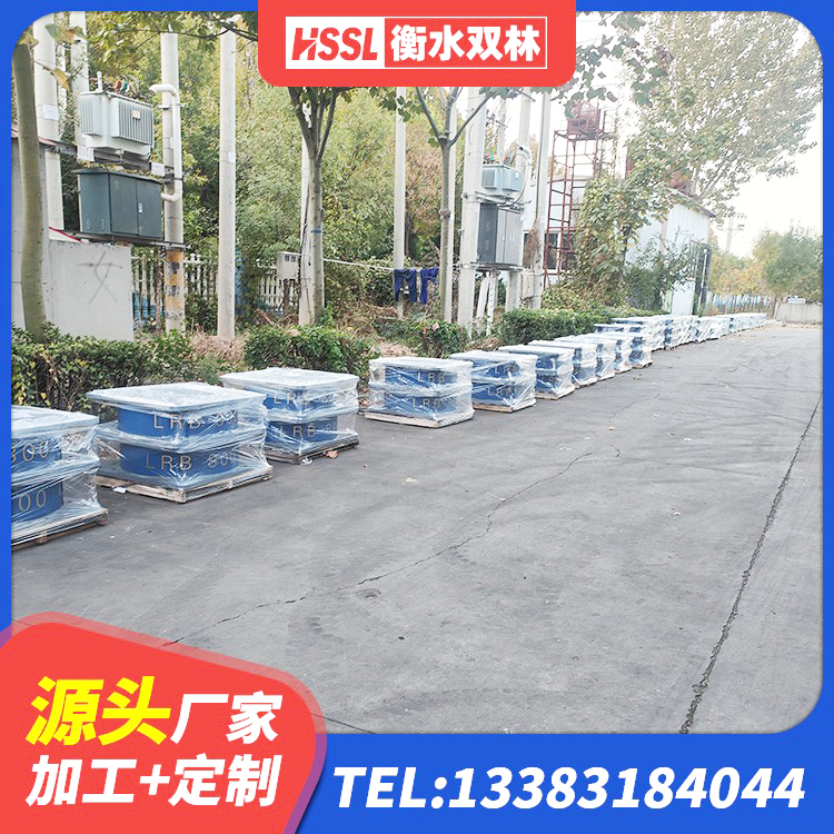 平利县LNR橡胶隔震支座D500源头工厂 平利县减震支座价格 平利县铅芯橡皮支座什么价格 平利县抗震支座生产厂家
